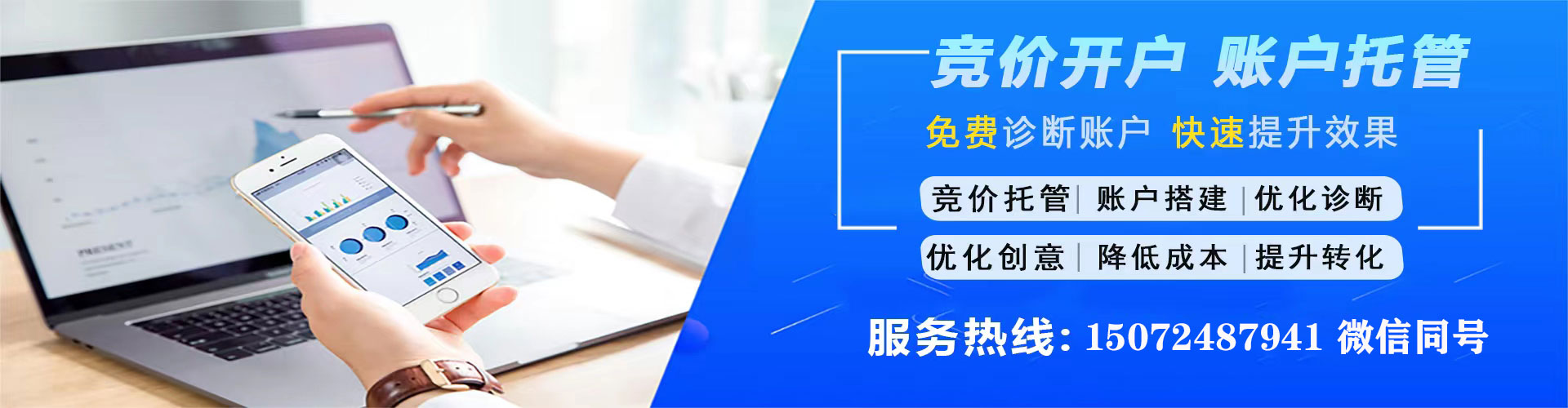 莎车百度开户高返点